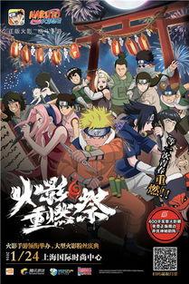 怎么看火影爆料海报视频,海报视频揭秘,独家爆料带你领略忍者世界 第3张 怎么看火影爆料海报视频,海报视频揭秘,独家爆料带你领略忍者世界 第3张