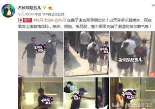 赵五儿卓伟最新爆料视频,揭秘娱乐圈惊人内幕  第2张