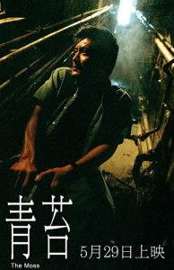 青苔电影在线观看,探寻古老遗迹中的神秘传说